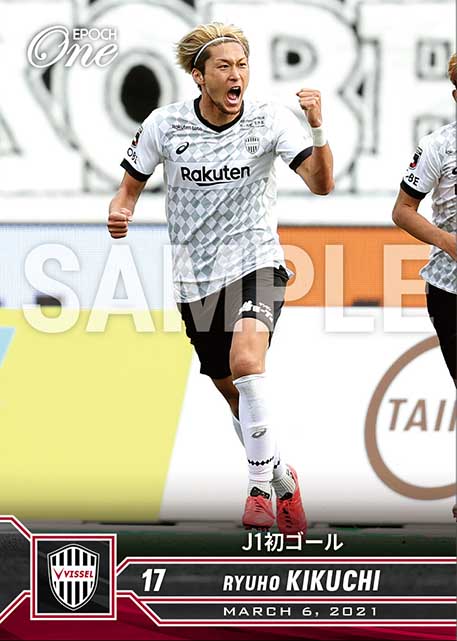 ※ホロスペクトラ【菊池流帆】J1初ゴール（21.3.6）