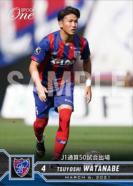 【渡辺 剛】J1通算50試合出場（21.3.6）