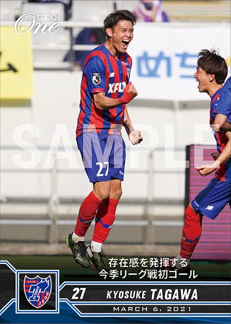 【田川亨介】存在感を発揮する今季リーグ戦初ゴール（21.3.6）