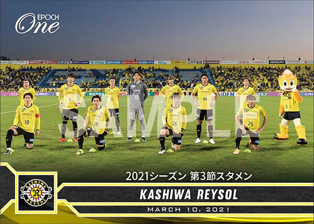 【柏レイソル】2021シーズン 第3節スタメン（21.3.10）