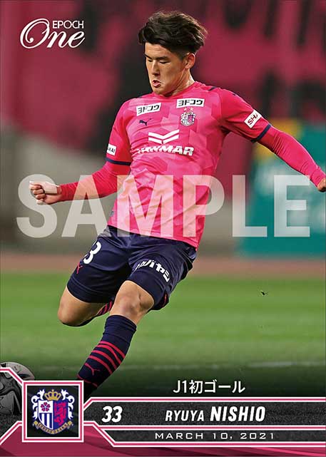 【西尾隆矢】J1初ゴール（21.3.10）