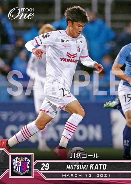 【加藤陸次樹】J1初ゴール（21.3.13）