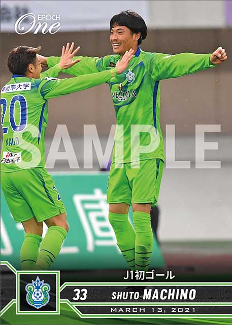 【町野修斗】J1初ゴール(21.3.13)