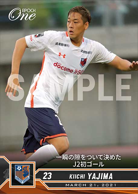 【矢島輝一】一瞬の隙をついて決めたJ2初ゴール（21.3.21）