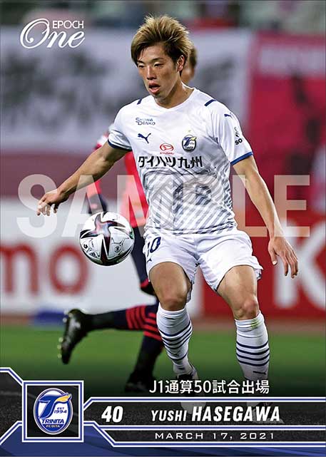 【長谷川雄志】J1通算50試合出場（21.3.17）