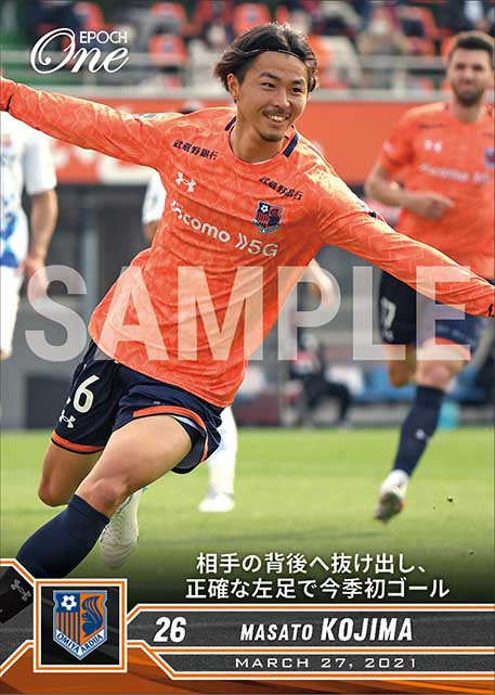 【小島幹敏】相手の背後へ抜け出し、正確な左足で今季初ゴール（21.3.27）