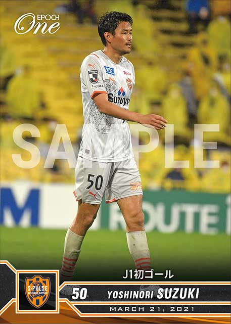 【鈴木義宜】J1初ゴール（21.3.21）