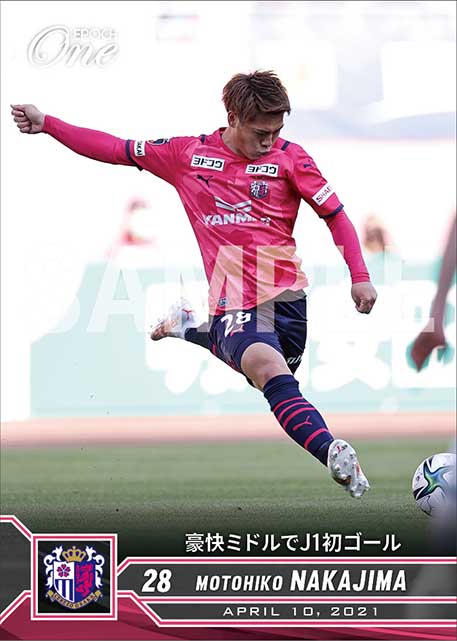 【中島元彦】豪快ミドルでJ1初ゴール（21.4.10）