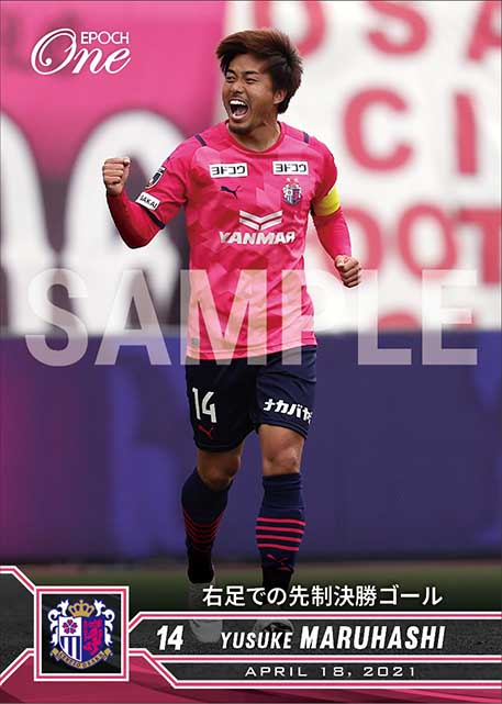 【丸橋祐介】右足での先制決勝ゴール（21.4.18）