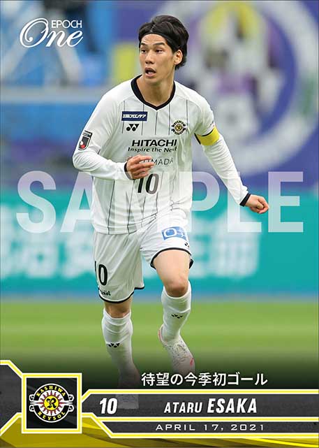 【江坂 任】待望の今季初ゴール（21.4.17）