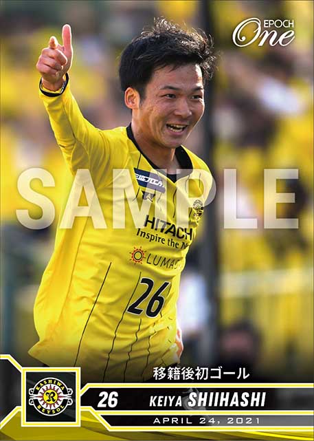 【椎橋慧也】移籍後初ゴール（21.4.24）