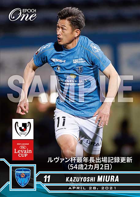 ※ホロスペクトラ【三浦知良】ルヴァン杯最年長出場記録更新（54歳2カ月2日）（21.4.28）