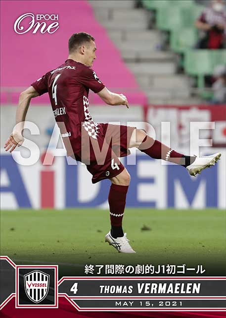 ※ホロスペクトラ【トーマス フェルマーレン】終了間際の劇的J1初ゴール（21.5.15）