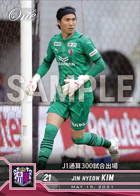 【キム ジンヒョン】J1通算300試合出場（21.5.15）
