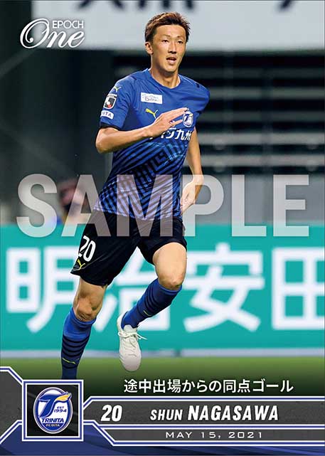 【長沢 駿】途中出場からの同点ゴール（21.5.15）