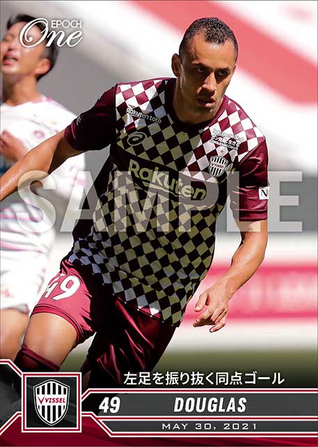 【ドウグラス】左足を振り抜く同点ゴール（21.5.30）