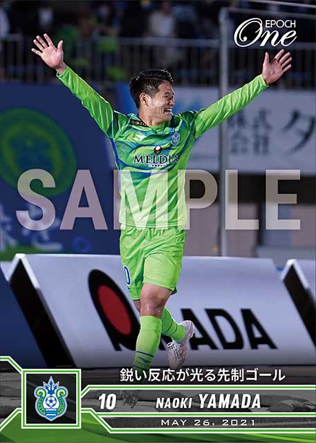 【山田直輝】鋭い反応が光る先制ゴール（21.5.26）