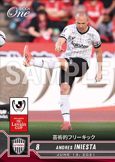 ※ホロスペクトラ【アンドレス イニエスタ】芸術的フリーキック（21.6.13）