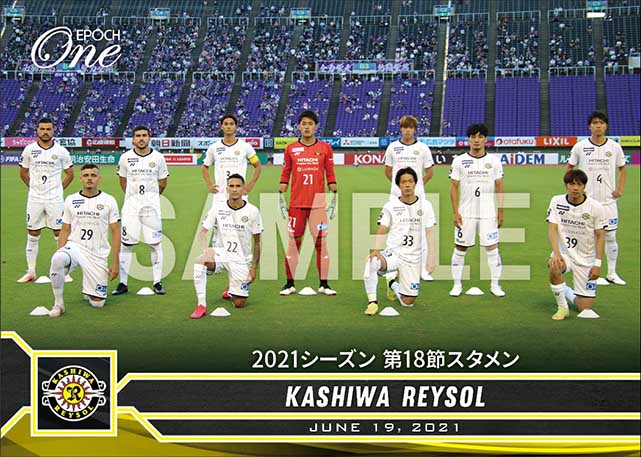 【柏レイソル】2021シーズン 第18節スタメン（21.6.19）