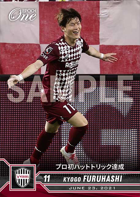 ※ホロスペクトラ【古橋亨梧】プロ初ハットトリック達成(21.6.23)