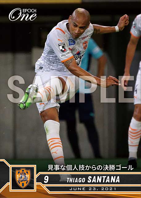 【チアゴ サンタナ】見事な個人技からの決勝ゴール（21.6.23）