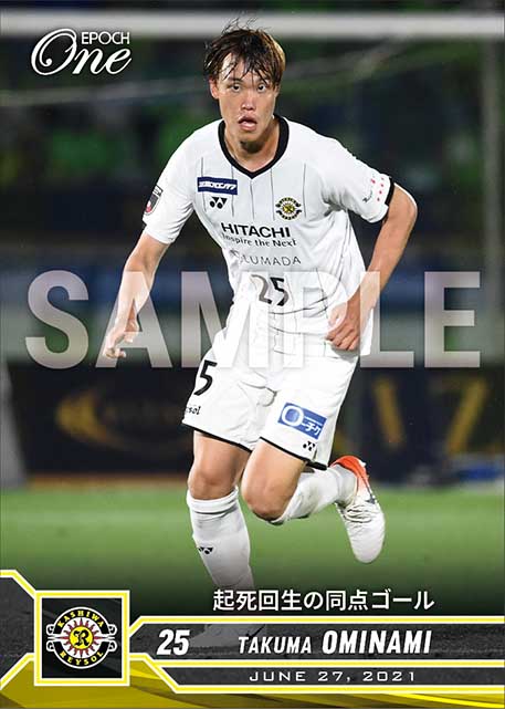 【大南拓磨】起死回生の同点ゴール（21.6.27）