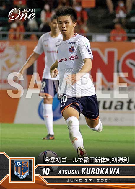 【黒川淳史】今季初ゴールで霜田新体制初勝利（21.6.27）