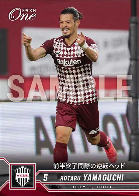 【山口 蛍】前半終了間際の逆転ヘッド（21.7.3）