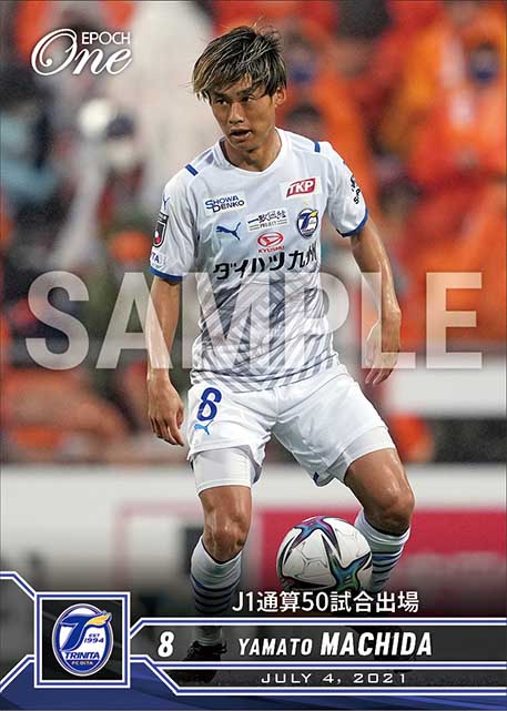 【町田也真人】J1通算50試合出場（21.7.4）