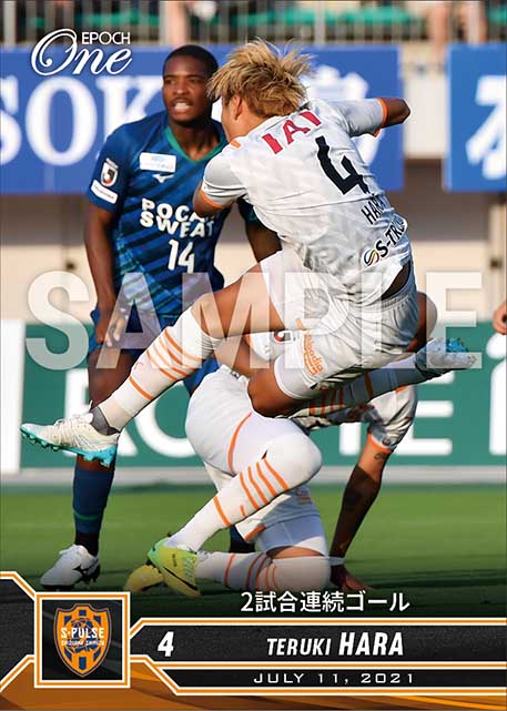 【原 輝綺】2試合連続ゴール（21.7.11）