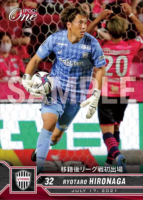 【廣永遼太郎】移籍後リーグ戦初出場（21.7.17）