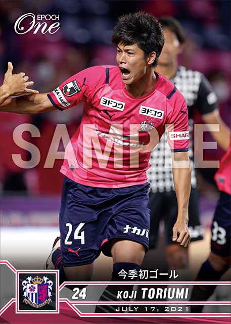 【鳥海晃司】今季初ゴール（21.7.17）