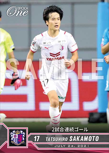 【坂元達裕】2試合連続ゴール（21.7.24）