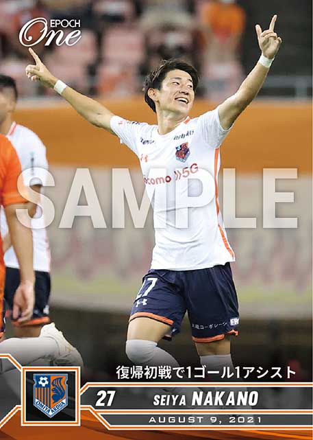 【中野誠也】復帰初戦で1ゴール１アシスト（21.8.9）