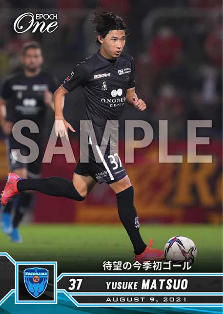 【松尾佑介】待望の今季初ゴール（21.8.9）