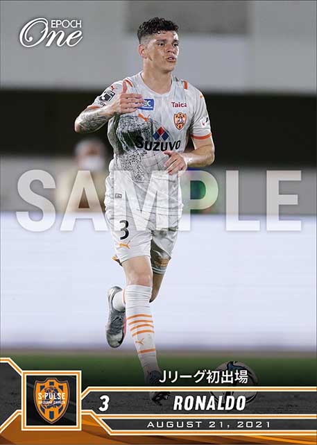【ホナウド】Jリーグ初出場（21.8.21）