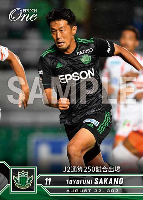 【阪野豊史】J2通算250試合出場（21.8.22）