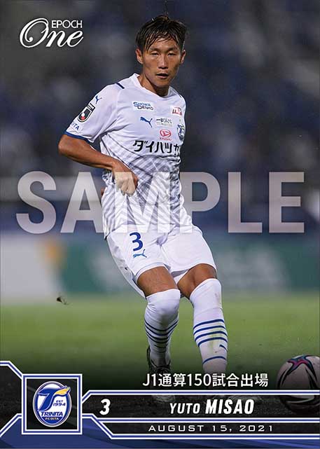 【三竿雄斗】J1通算150試合出場（21.8.15）