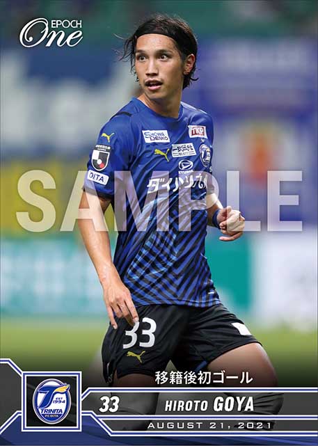 【呉屋大翔】移籍後初ゴール（21.8.21）