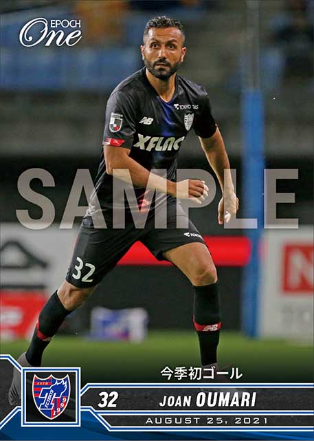 【ジョアン オマリ】今季初ゴール（21.8.25）