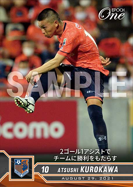 【黒川淳史】2ゴール1アシストでチームに勝利をもたらす（21.8.29）