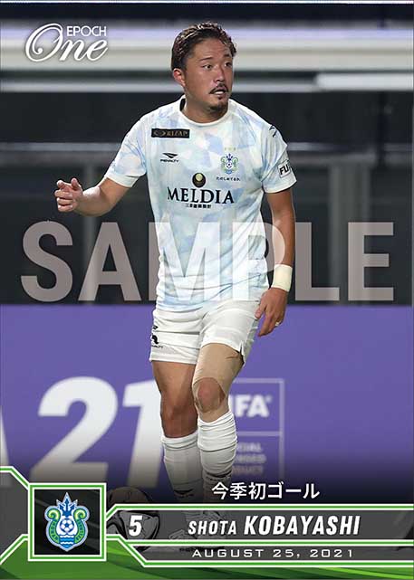 【古林将太】今季初ゴール（21.8.25）