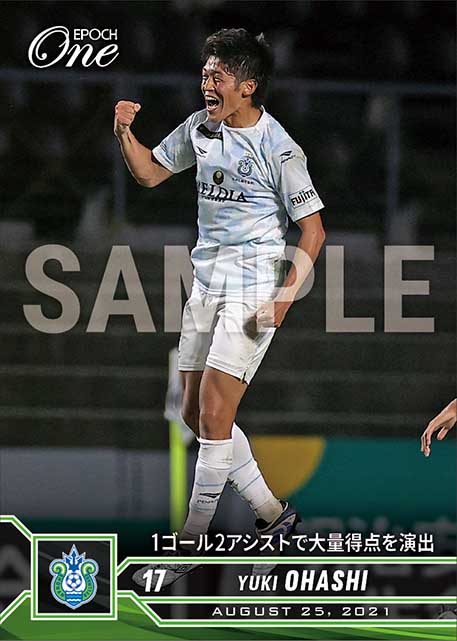 【大橋祐紀】1ゴール2アシストで大量得点を演出（21.8.25）