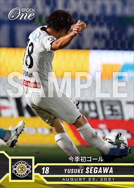 【瀬川祐輔】今季初ゴール（21.8.25）