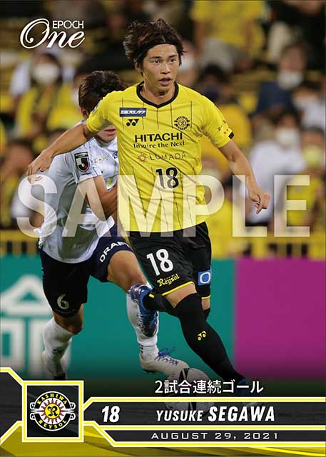 【瀬川祐輔】2試合連続ゴール（21.8.29）