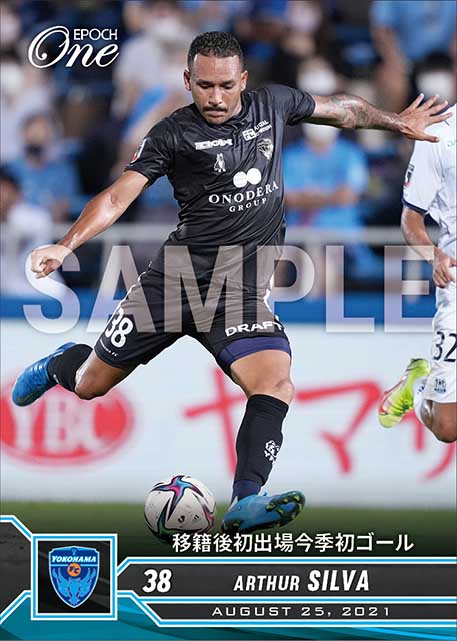 【アルトゥール シルバ】移籍後初出場今季初ゴール（21.8.25）