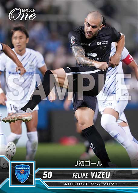 【フェリペ ヴィゼウ】J初ゴール（21.8.25）