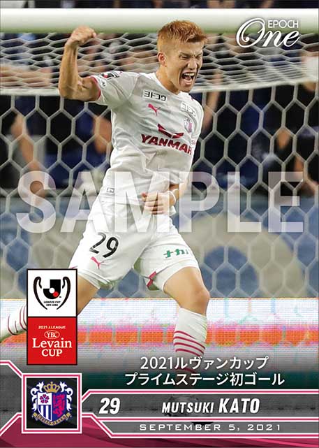 【加藤陸次樹】プライムステージ初ゴール（21.9.5）