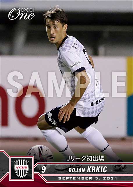 【ボージャン クルキッチ】Jリーグ初出場（21.9.5）