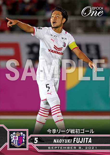 【藤田直之】今季リーグ戦初ゴール（21.9.8）